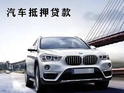 潜江车抵贷如何办理押车和不押车?